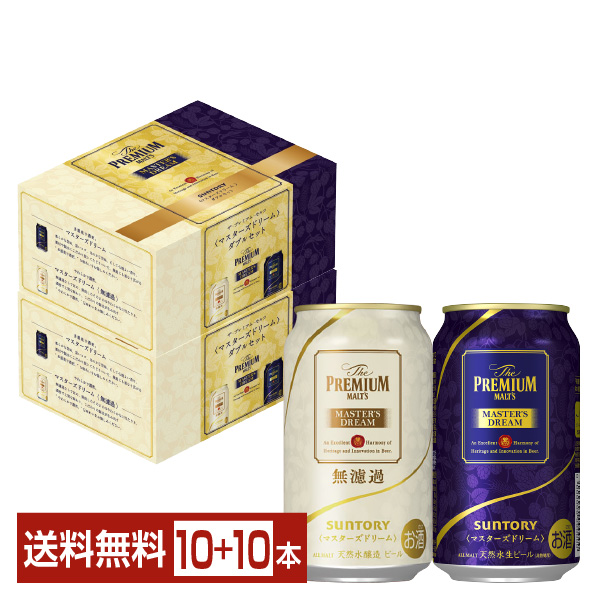 ザ プレミアム モルツ マスターズドリーム 無濾過 350ml 2ケース