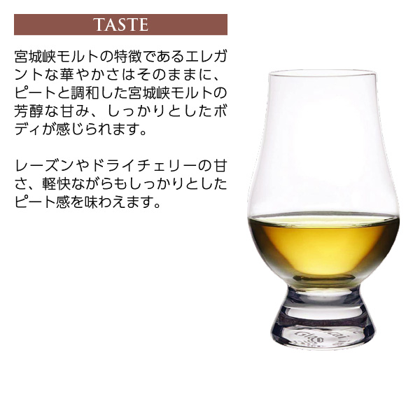 宮城峡 ピーテッド ニッカウヰスキーの通信販売