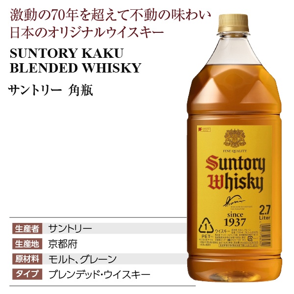 Suntory 特製〈角〉ウイスキー 5L 2本 SUNTORY 特製 角 ウイスキー 5L
