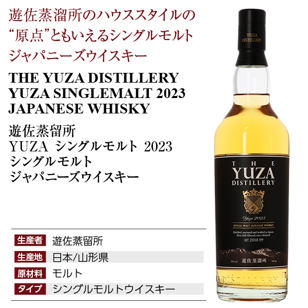 Yuza ウィスキー シングルモルトウイスキー 700ml 2018 Yuza