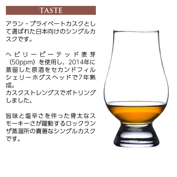 アラン ヘビリーピーテッド シェリーホグスヘッド 7年の通信販売