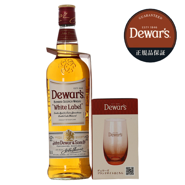 デュワーズ ホワイトラベル オリジナルハイボールグラス付きの通信販売