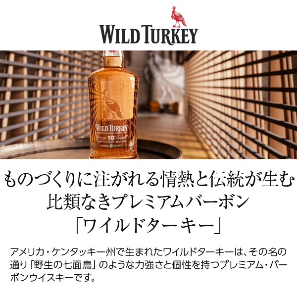 最終値下げワイルドターキー8年ジミーラッセル限定ボトル5本