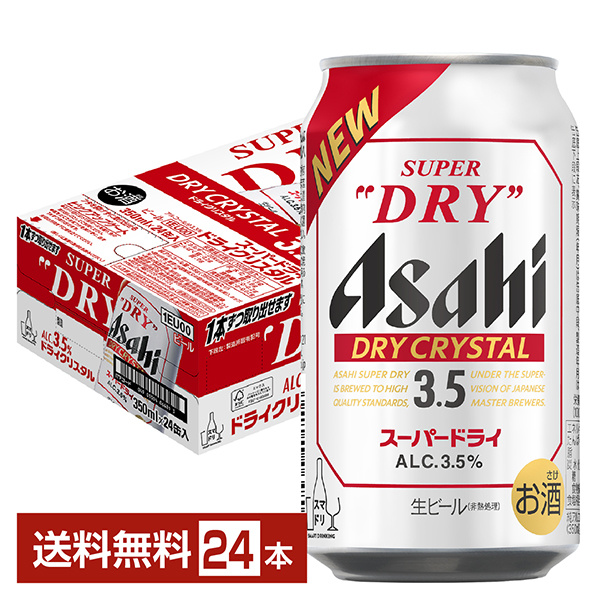 れんあい アサヒ スーパードライ 350ml 24缶セット×3 スーパードライ