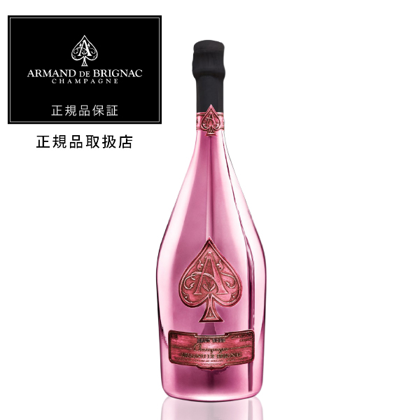 アルマン ド ブリニャック（アルマンド） ロゼの通信販売
