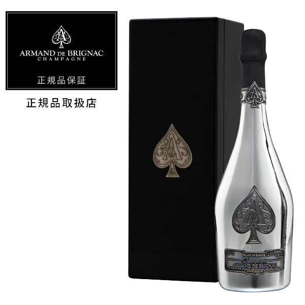 アルマン ド ブリニャック（アルマンド） ブラン ド ブラン シルバーの