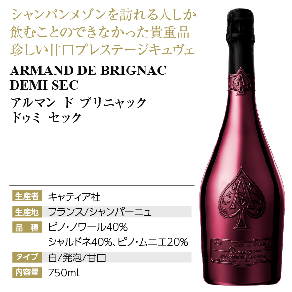 アルマン ド ブリニャック（アルマンド） レッドの通信販売