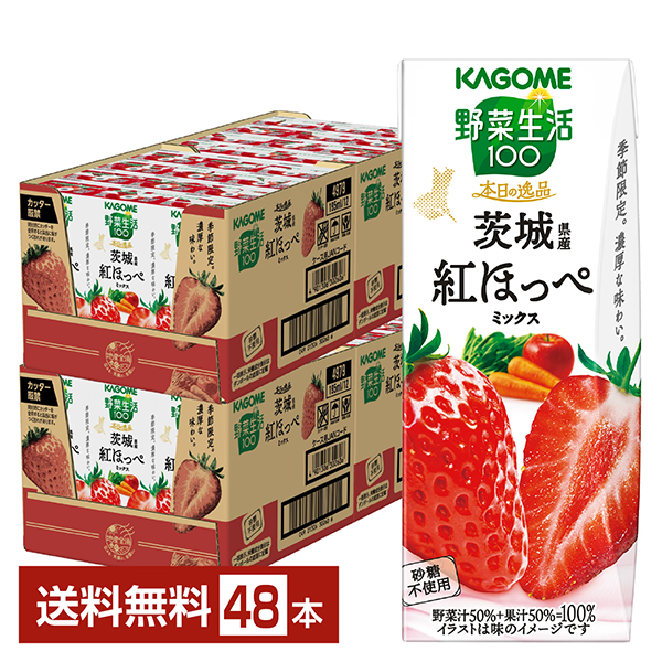 野菜生活100 本日の逸品 茨城県産紅ほっぺ カゴメの通信販売