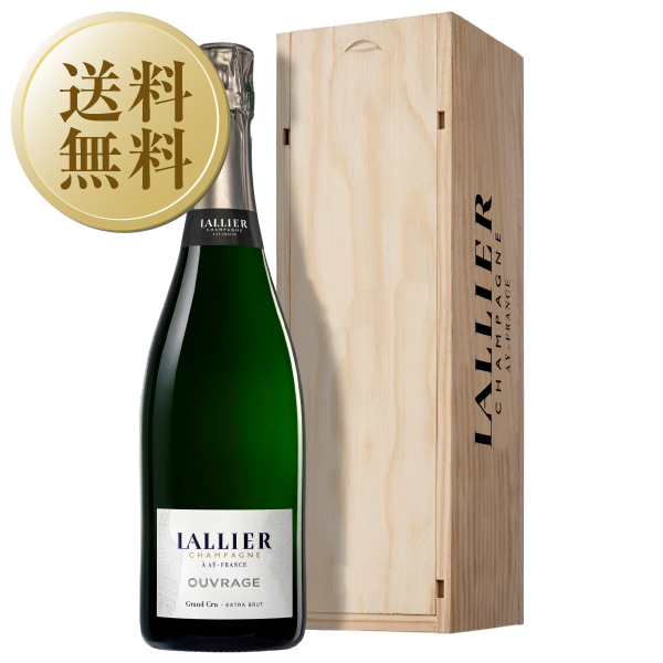 シャンパーニュ ラリエ ウヴラージュ グラン クリュの通信販売