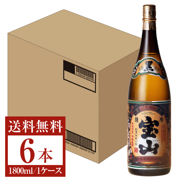 薩摩宝山 黒麹仕込み 芋焼酎 西酒造の正規販売店 焼酎 鹿児島