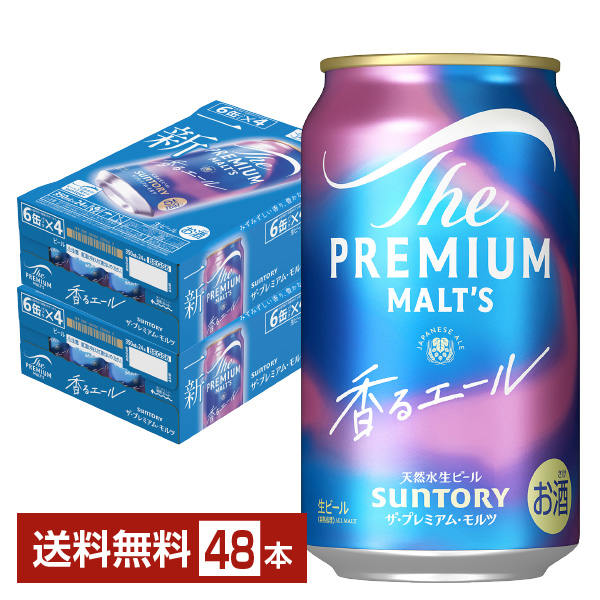 ザ プレミアム モルツ 香る エール 350ml 24本×2ケースの通販