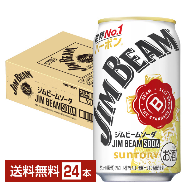 ハイボール｜サントリー ジムビーム ハイボール 350ml 缶 24本 1ケース