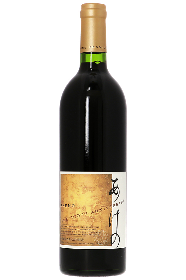 グレイスワイン あけの 2019 赤 希少 【公式通販】