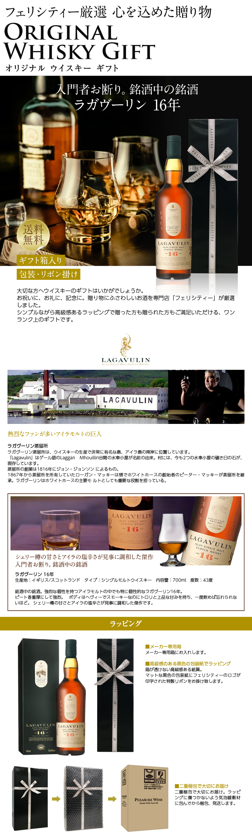 ラガヴーリン 18年 アイラフェス2016限定 700ml 49.5% 袋付き