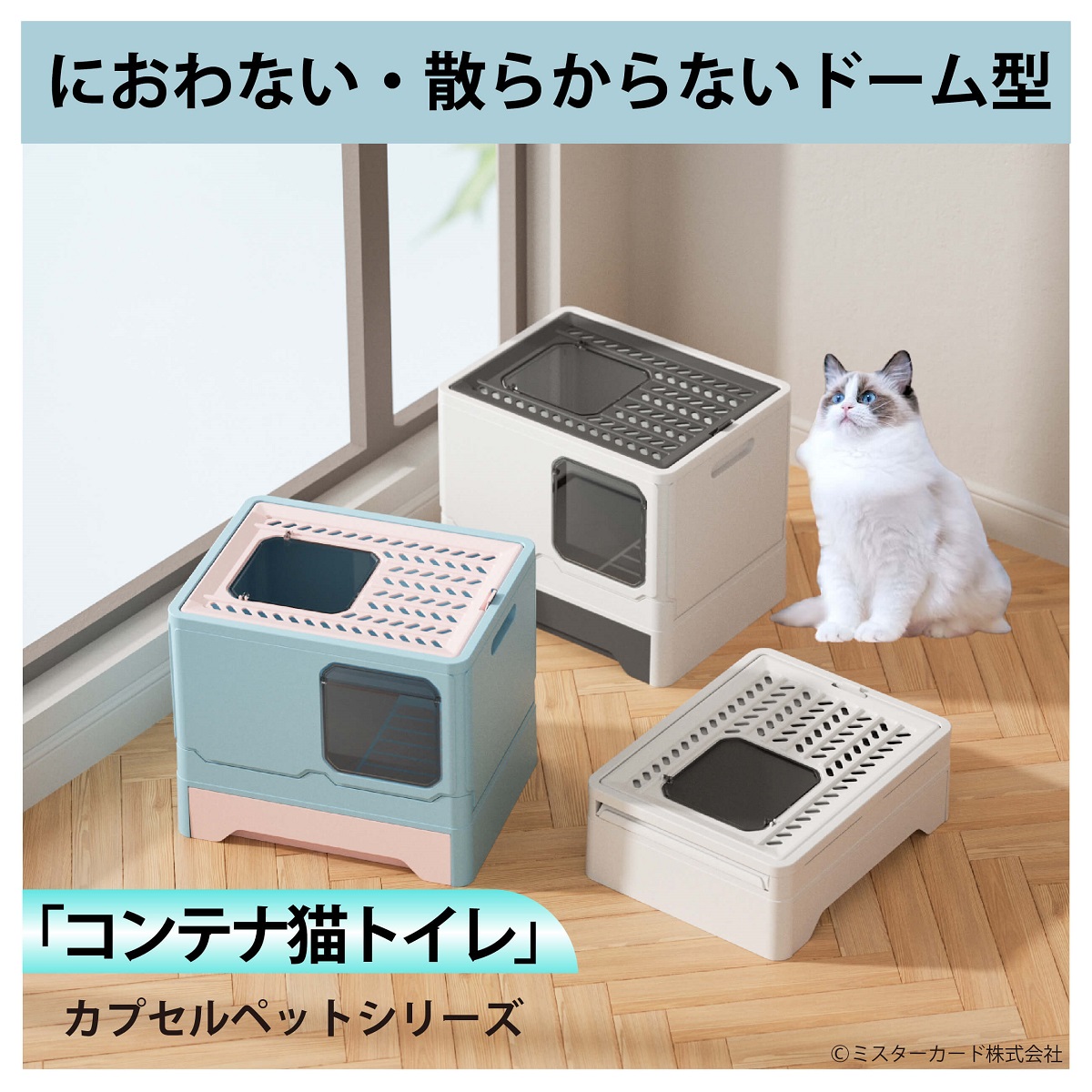 人気 ピダン ドーム型 猫トイレ ホワイト pidan ピダン 猫用トイレ