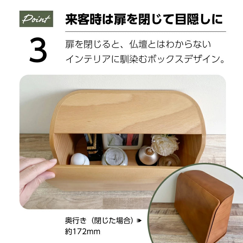 ミニ仏壇仏具セット|やさしい時間|祈りの手箱・ブラウンセット（ミニ