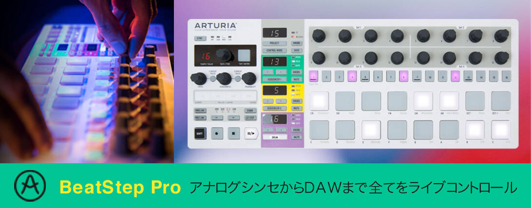 DTM・DAW ARTURIA BEATSTEP RRO DTM・DAW ARTURIA BEATSTEP RRO