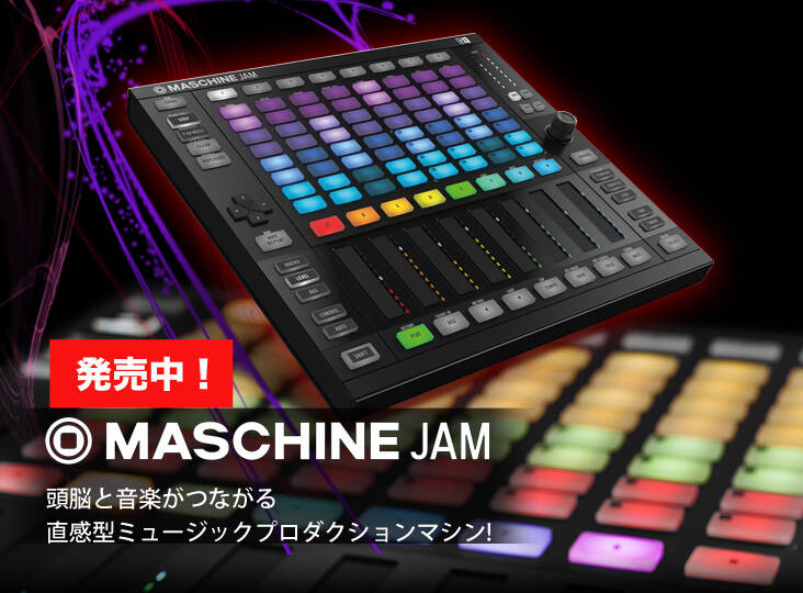 Native Instruments MASCHINE JAM マトリクスとスマートストリップスで