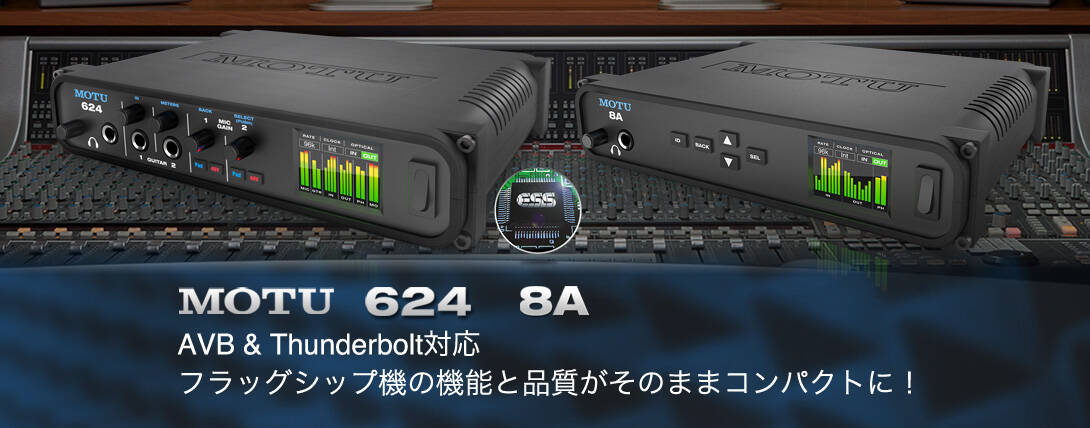 MOTU 624 & 8A 新発売！AVB & Thunderbolt対応フラッグシップ機の機能