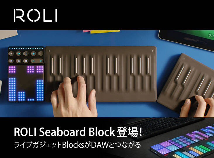 ROLI Songmaker Kit Studio Edition DJ機器 ROLI Songmaker Kit Studio