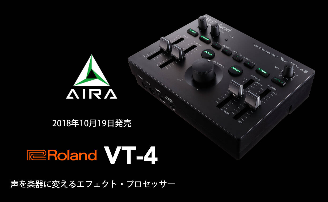 Roland VT-4 声を楽器に変える、PCいらずのエフェクト・プロセッサーが
