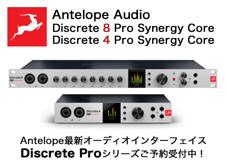最新オーディオインターフェイス Discrete Proシリーズ発表！ | Rock