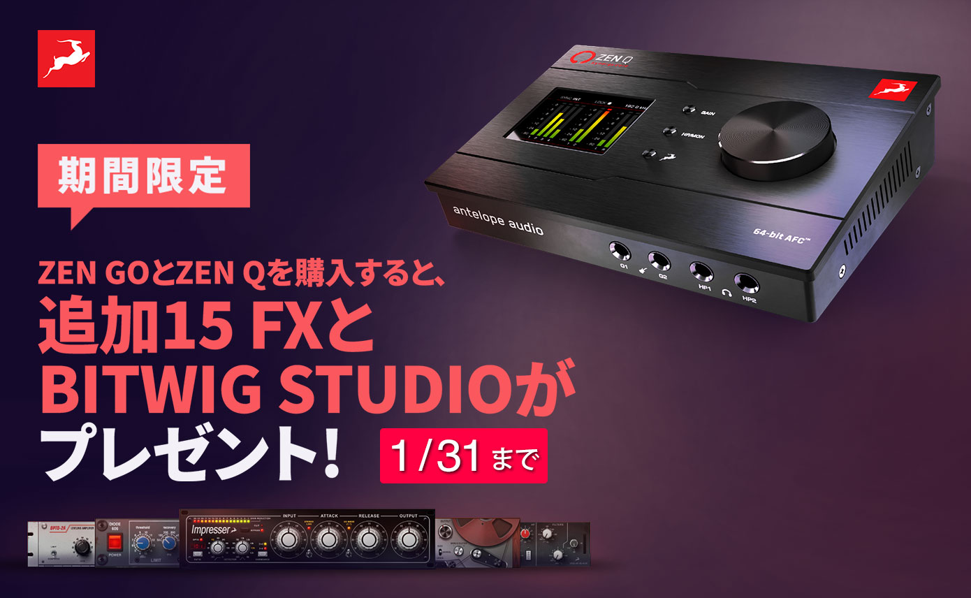 Antelope AudioがZen Go Synergy Core / Zen Q Synergy Coreのいずれか