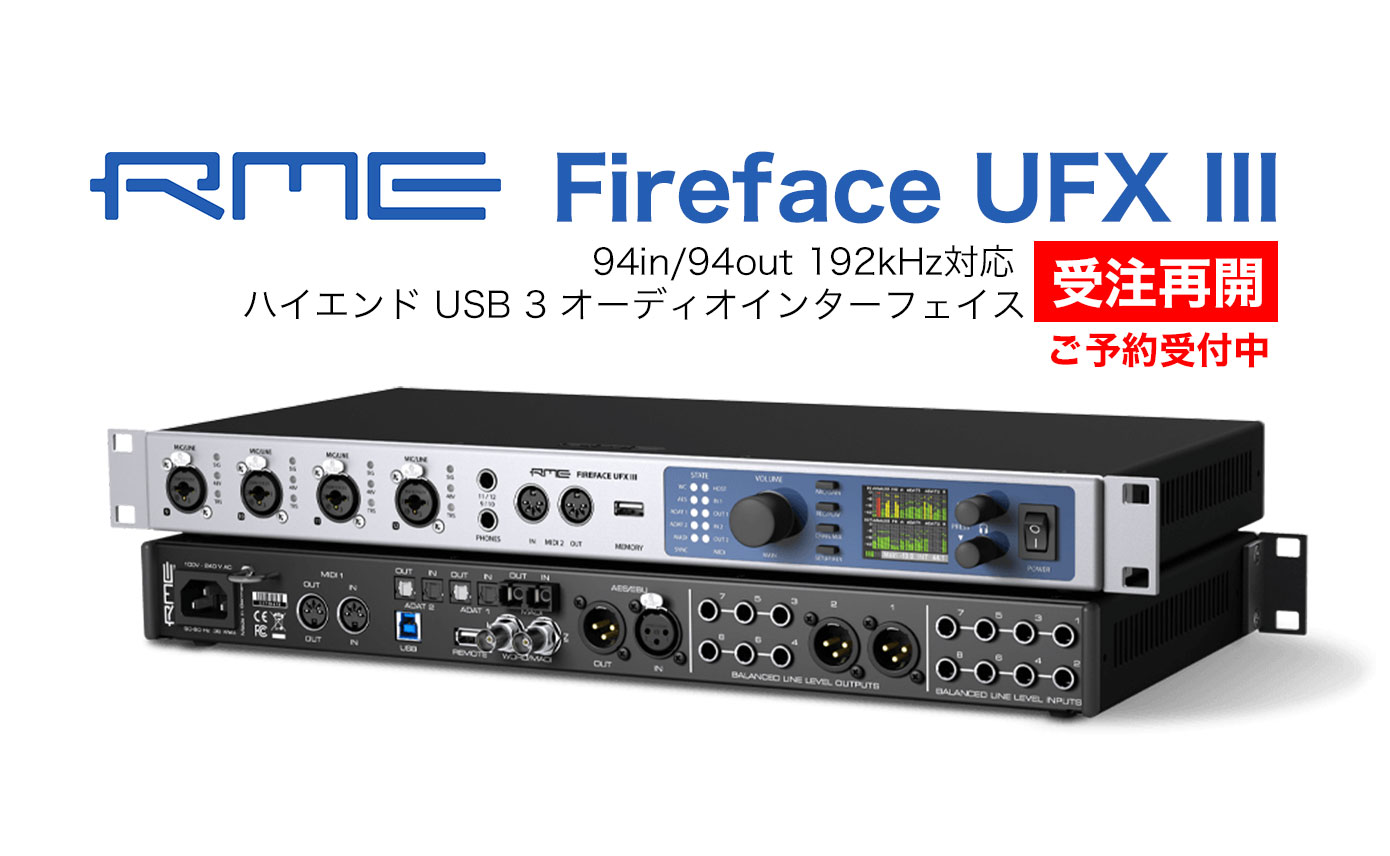 Fireface 400 オーディオインターフェース RME Fireface400オーディオ
