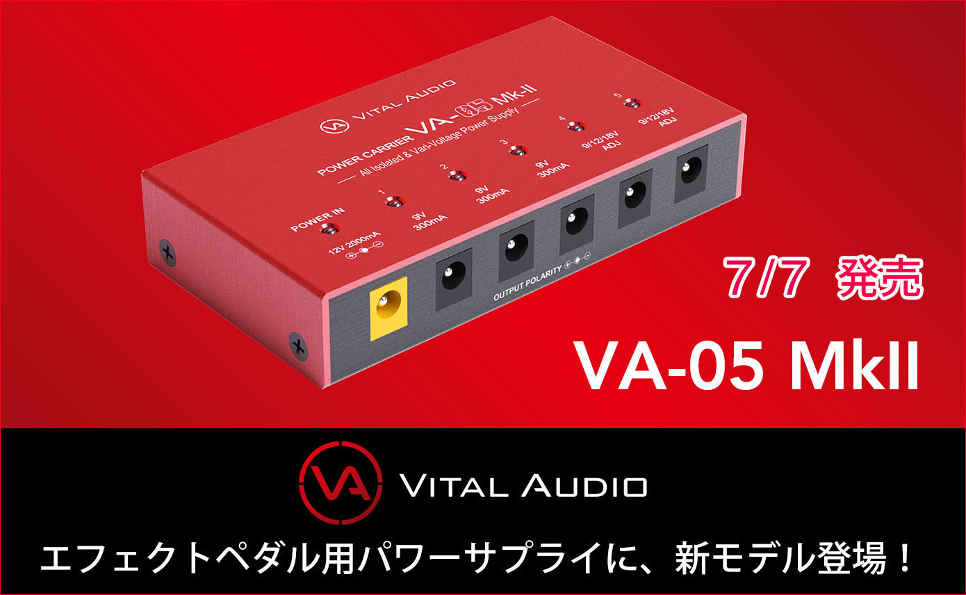 VITAL AUDIO VA-05 Mk-II パワーサプライ Vital Audio VA-05 MkII｜前