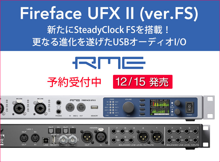 RME UFX 動作確認済み 完備品 コントローラー付属 RME UFX 動作確認