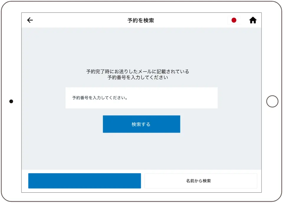 チェックインの流れ - 瀬戸内の小さなホテル MISAKI TERRACE