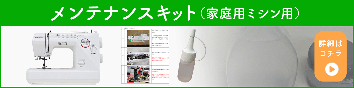 銀行振込キャンペーン！シンガー電子ミシン モニカピクシーDX5760R 7枚