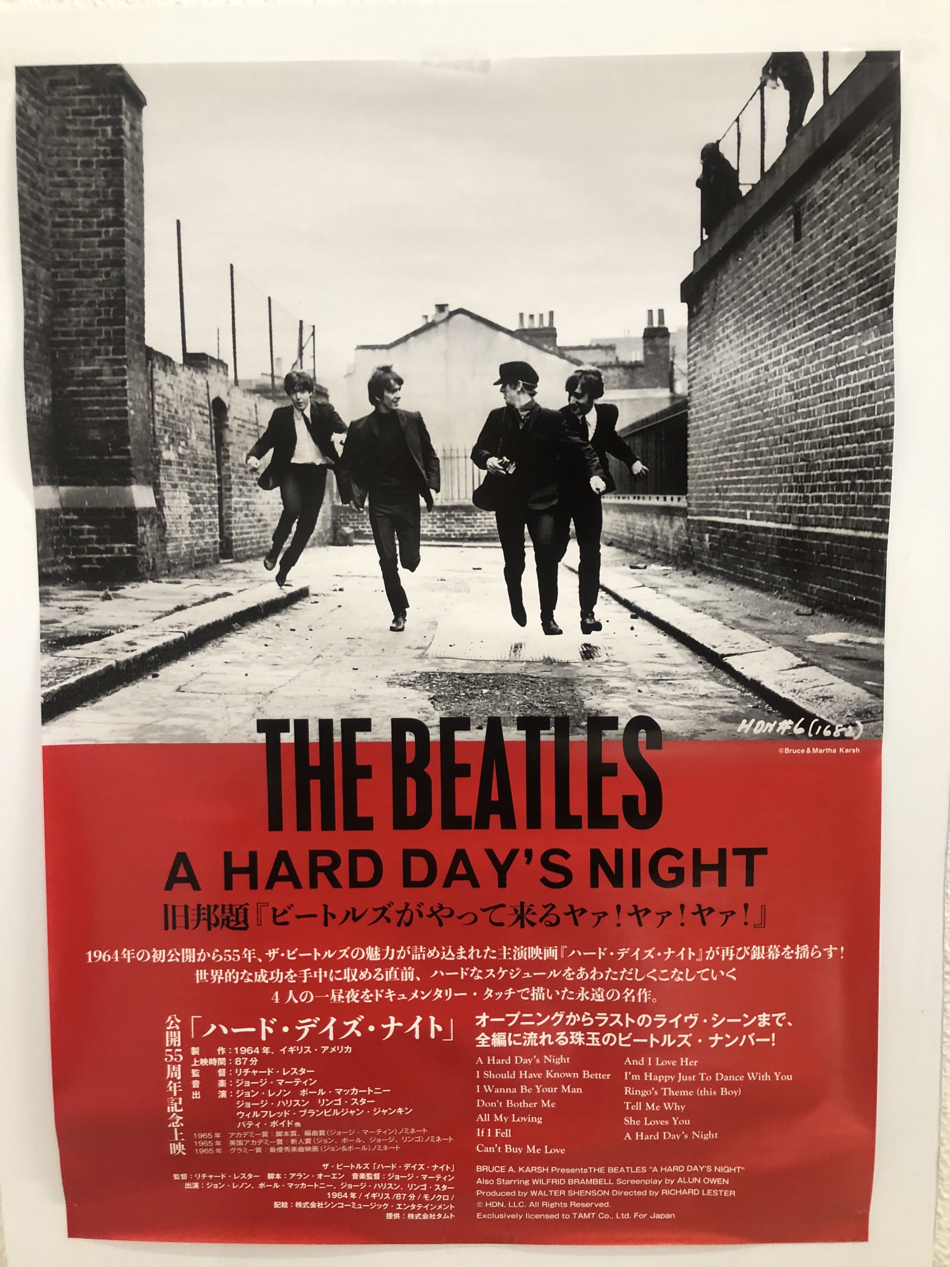 今池のシネマテークで、ビートルズ主演映画『ハード・デイズ・ナイト