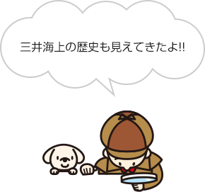 三井住友海上の歩みと未来｜知る・楽しむ｜三井住友海上