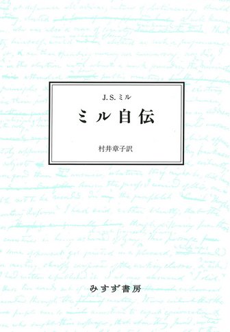 西洋哲学史【新装合本】 | みすず書房
