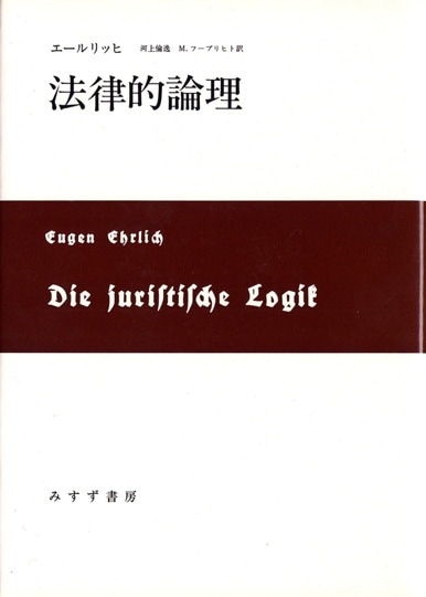 日本の精神鑑定【増補新版】 | 重要事件25の鑑定書と解説 1936-1994