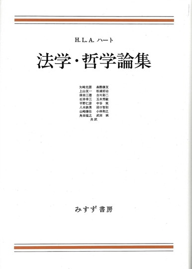 日本の精神鑑定【増補新版】 | 重要事件25の鑑定書と解説 1936-1994