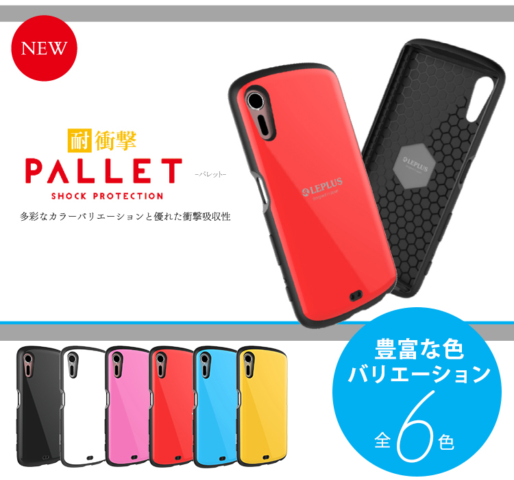 Xperia(TM) XZ Premium SO-04J 耐衝撃ケース「PALLET」 イエロー