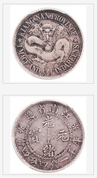 江南省造光绪元宝库平一钱四分四厘价格| 满汀洲收藏鉴定