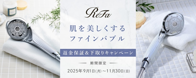 ReFa シャワーヘッド 専用ケース付き ピュア Amazon.co.jp: 【公式