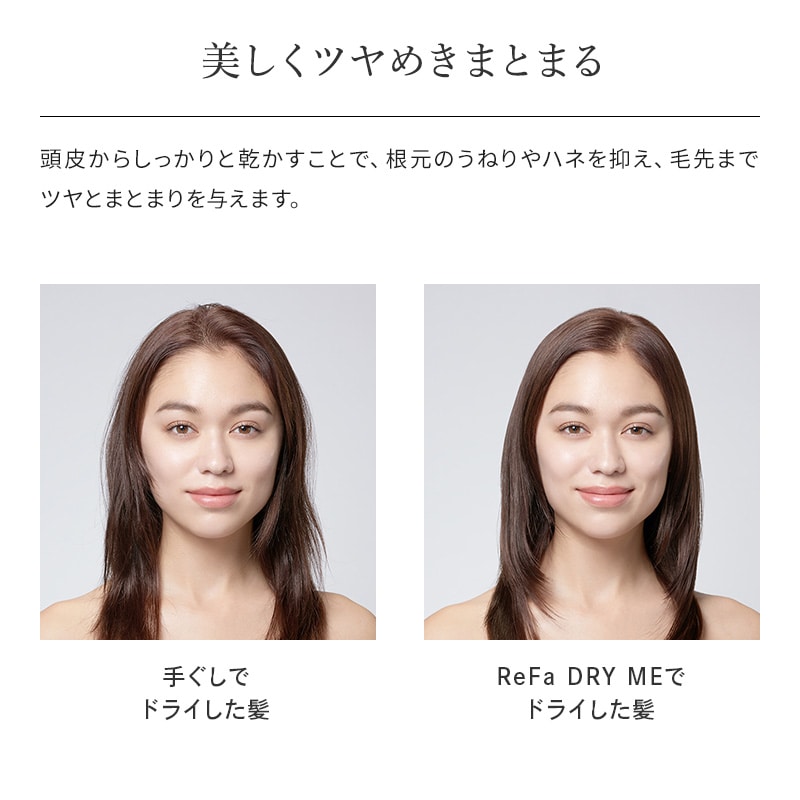 ReFaプレミアムラッピングセット S】リファドライミー（ヘアドライ用