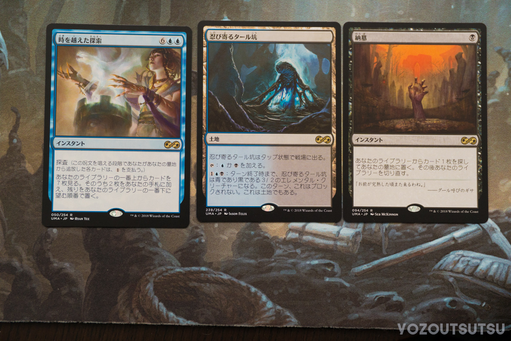 MTG】アルティメットマスターズを1BOX開けてみた【開封】 | Bablovia note