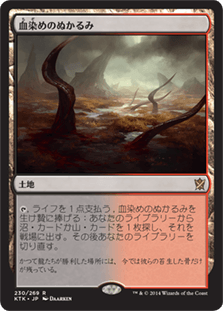最安】日本語版 MTG タルキール覇王譚 レア土地4枚セット【フェッチ
