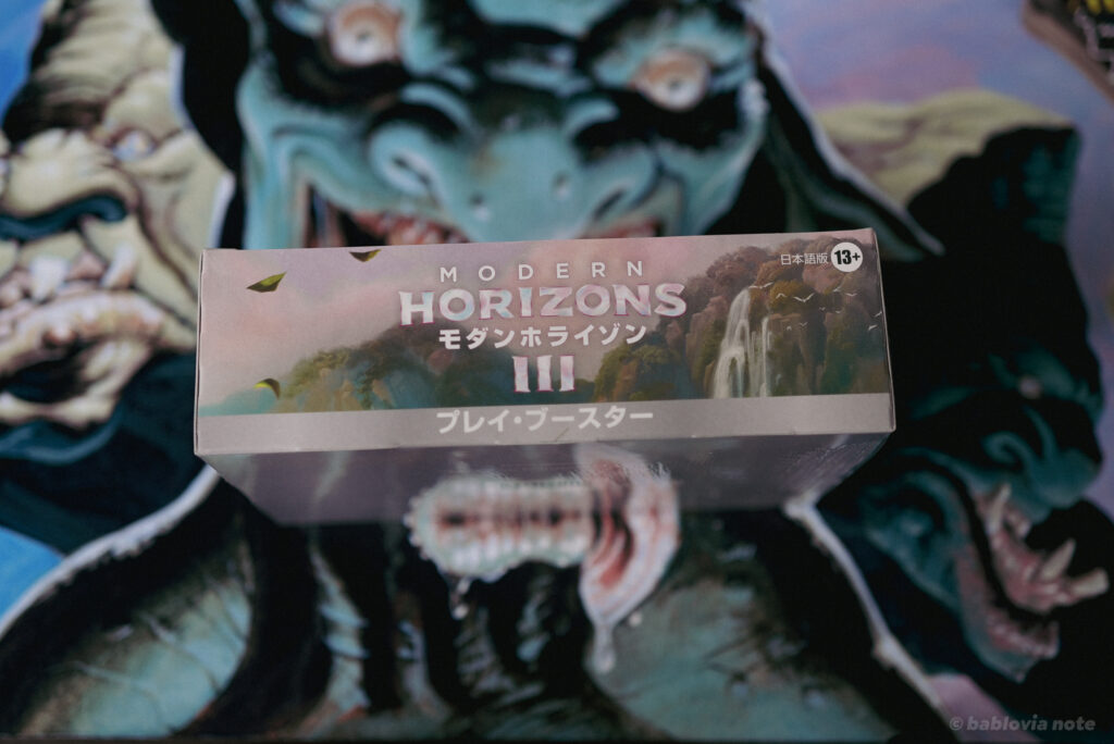 モダンホライゾン3のプレイブースターボックスを開封するの巻