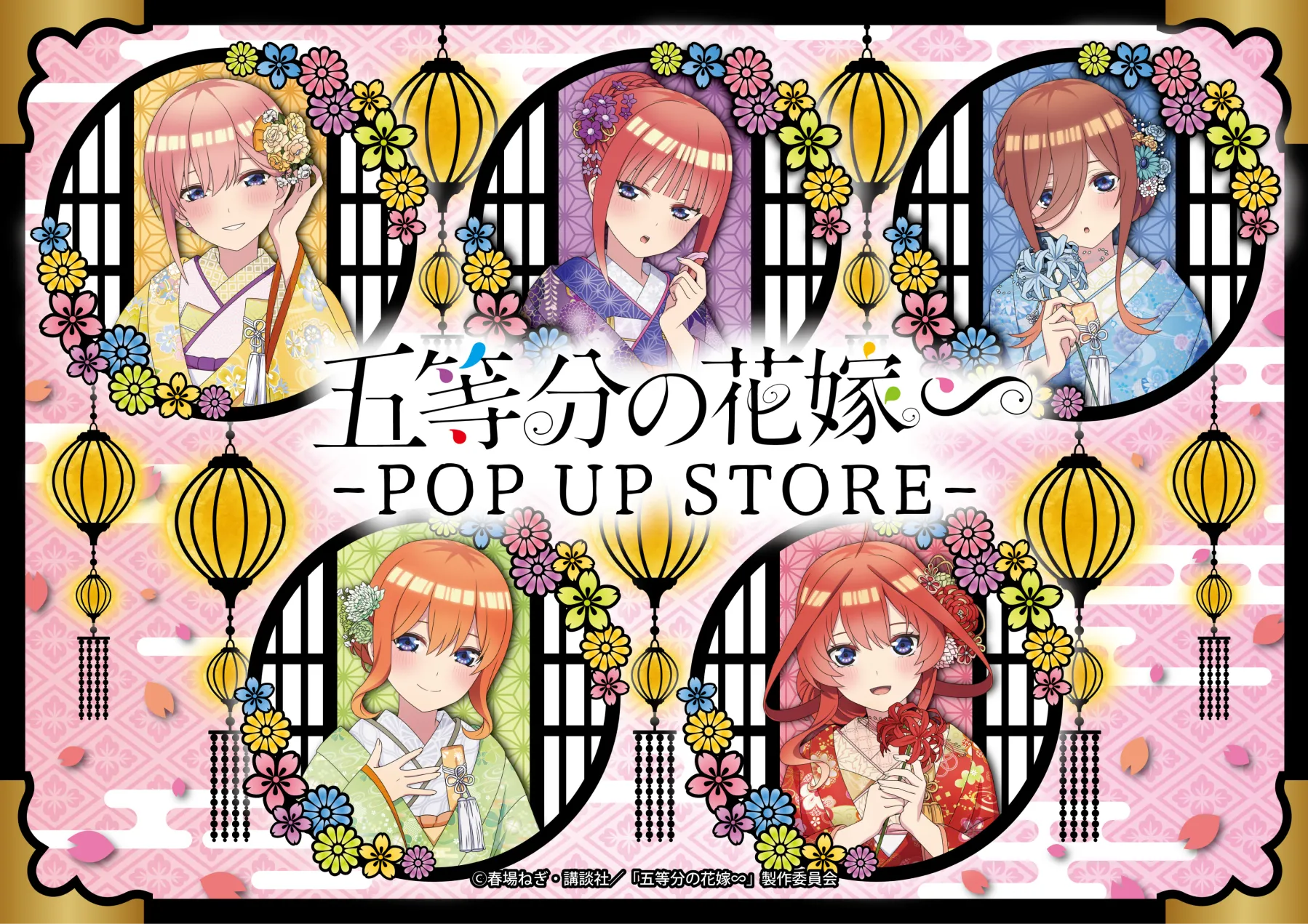 1st Round 詳細『五等分の花嫁∽』POP UP STORE(ポップアップストア