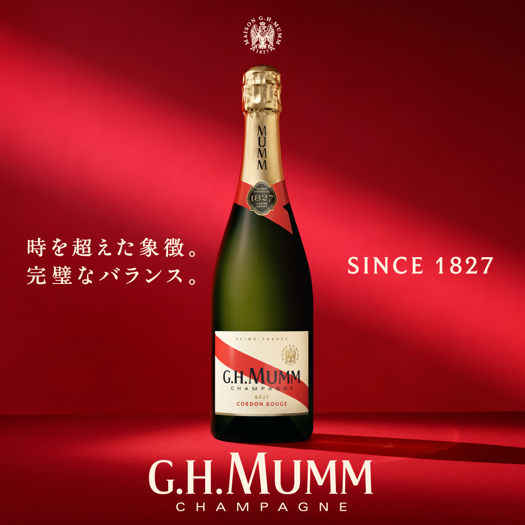 マム コルドン ルージュ」が進化を纏い、新たなデザインで登場 – G.H.Mumm