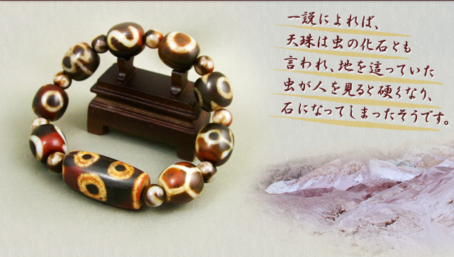 国宝 隕鉄 天珠 大物寺院貯蔵品 国宝 隕鉄 天珠 大物寺院貯蔵品 国宝