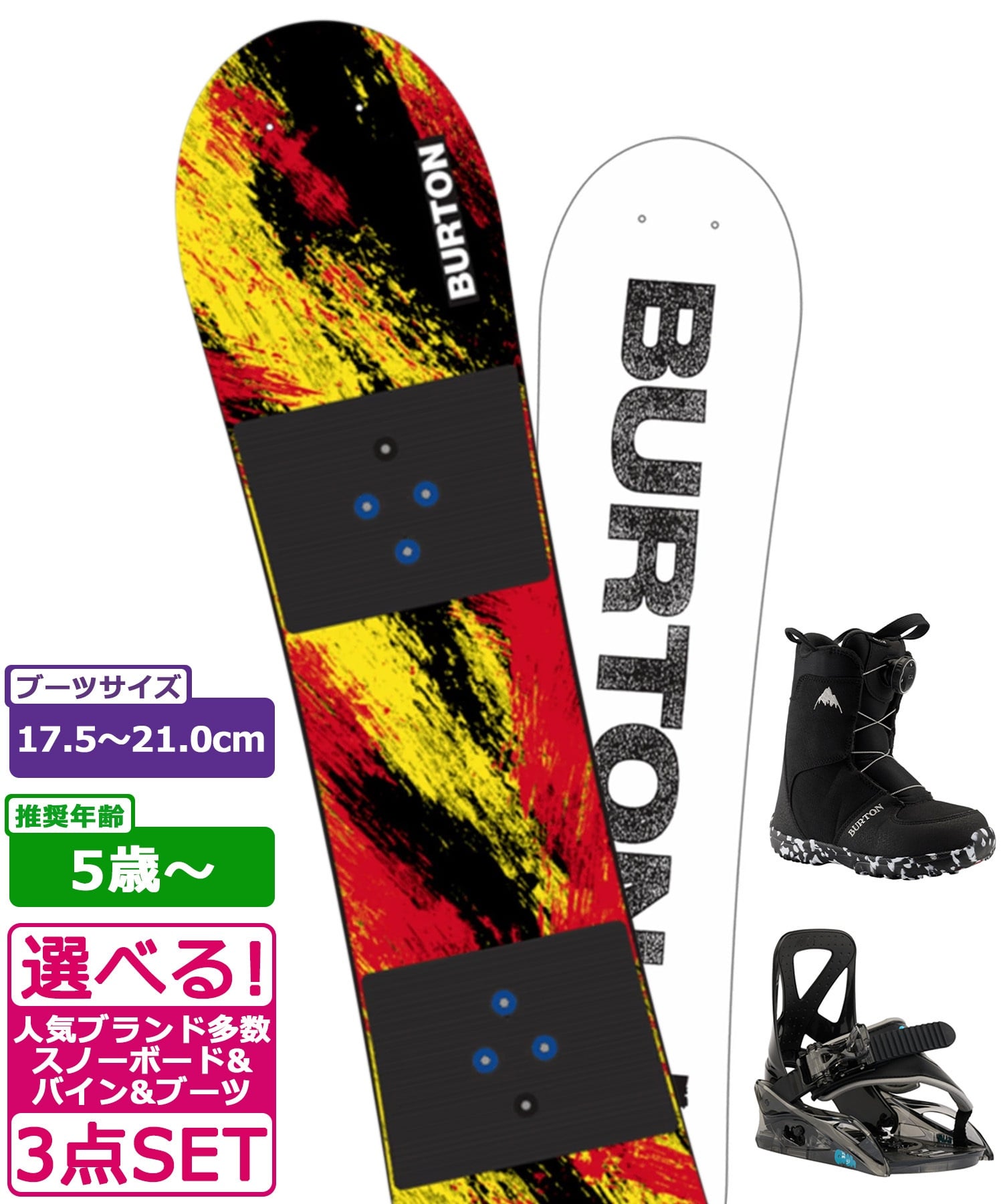 SLQ × BURTON キッズスノーボードブーツセット SLQ × BURTON キッズ