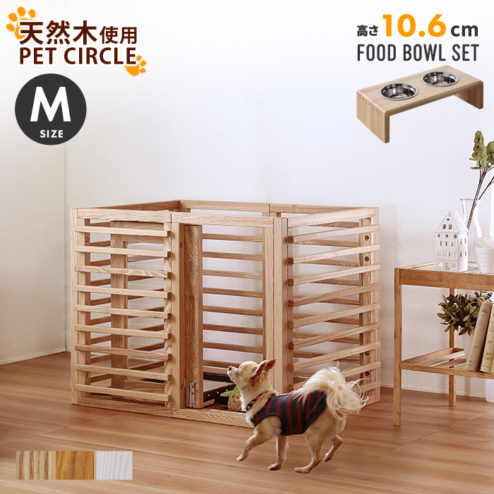 犬 ゲージ おしゃれ Wancage+ ワンケージプラス Mサイズ ペット