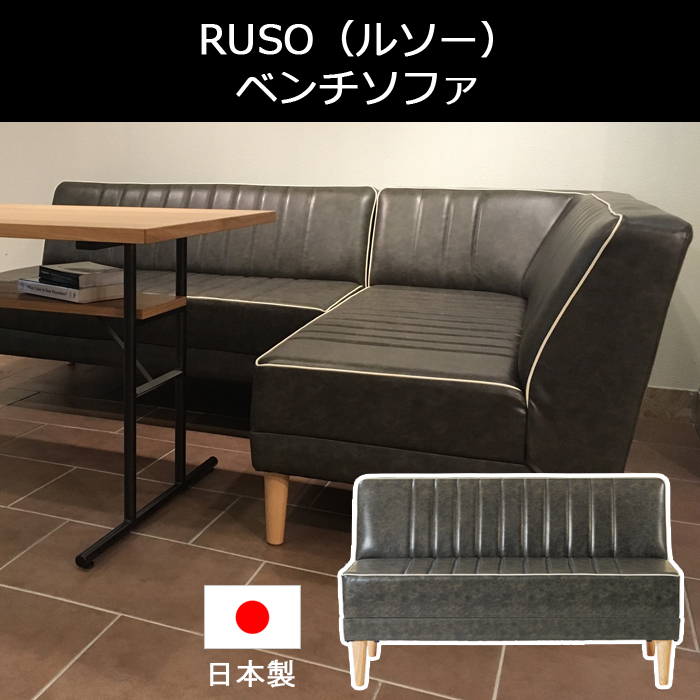 RUSO ルソー ダイニングテーブル ヴィンテージ風 レトロ ミッド